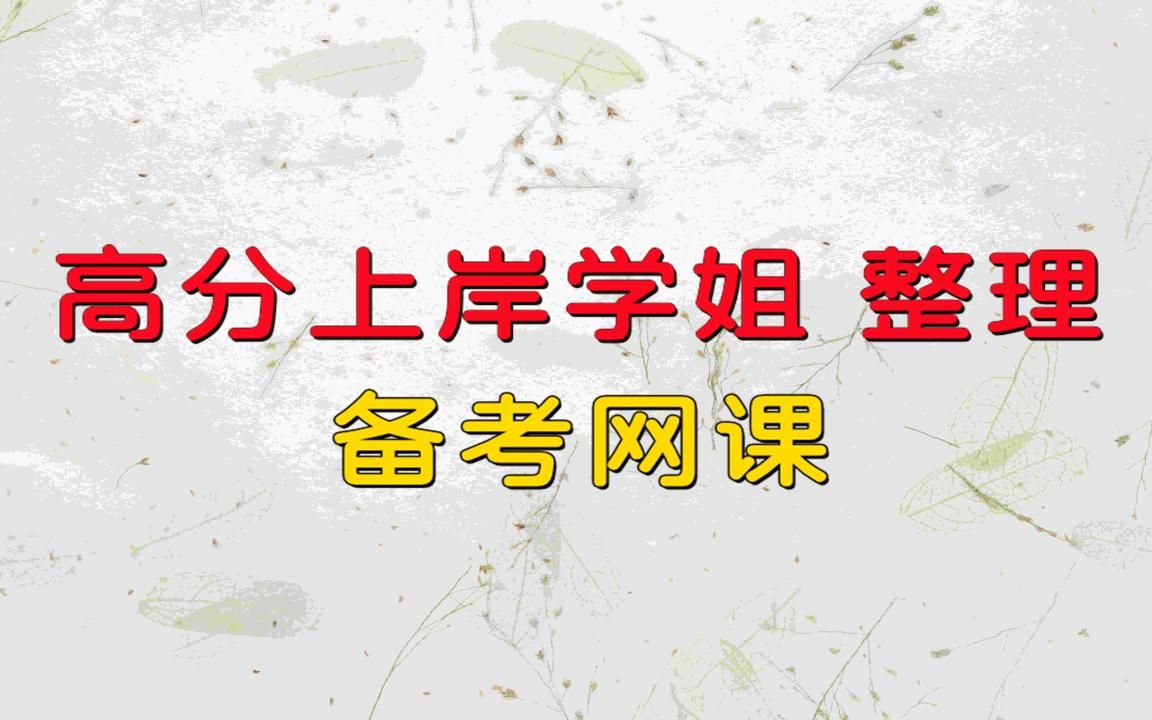 23年军队文职艺术类艺术设计网课,军队文职网课资源哔哩哔哩bilibili