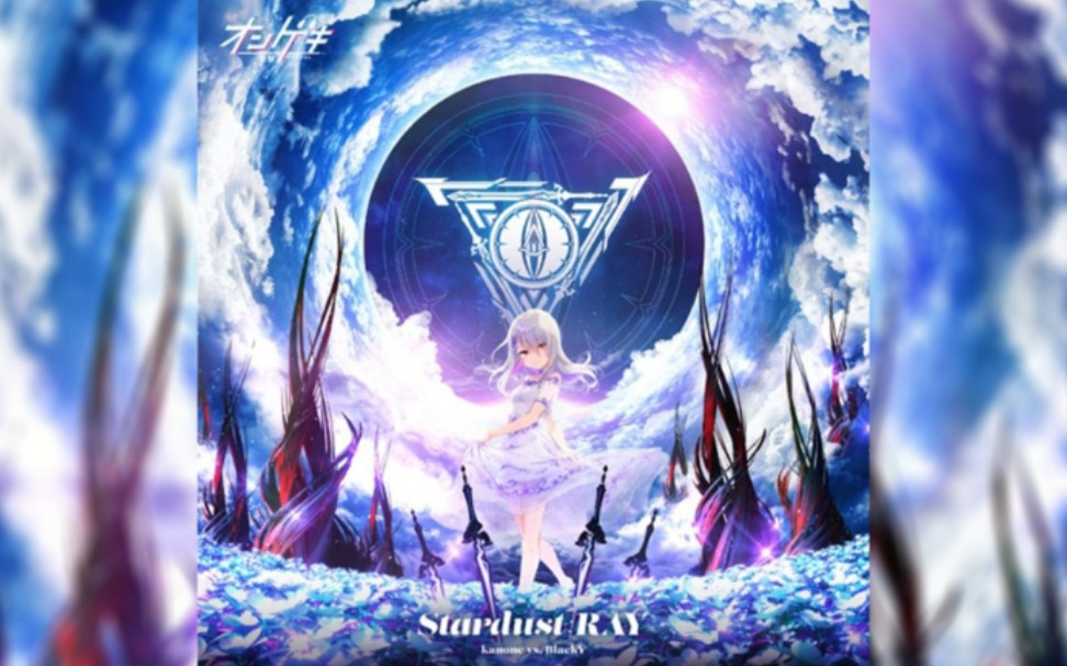 cytoid音击新魔王stardustraymasterlv15ranktp981