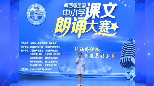 中小学生全国朗读大会全国中小学语文朗读大赛全国中小学语文朗读比赛全国中小学语文诵读大赛全国课文朗读大赛全国课文朗读比赛全国课文诵读比赛全国课文诵读大赛语文朗读
