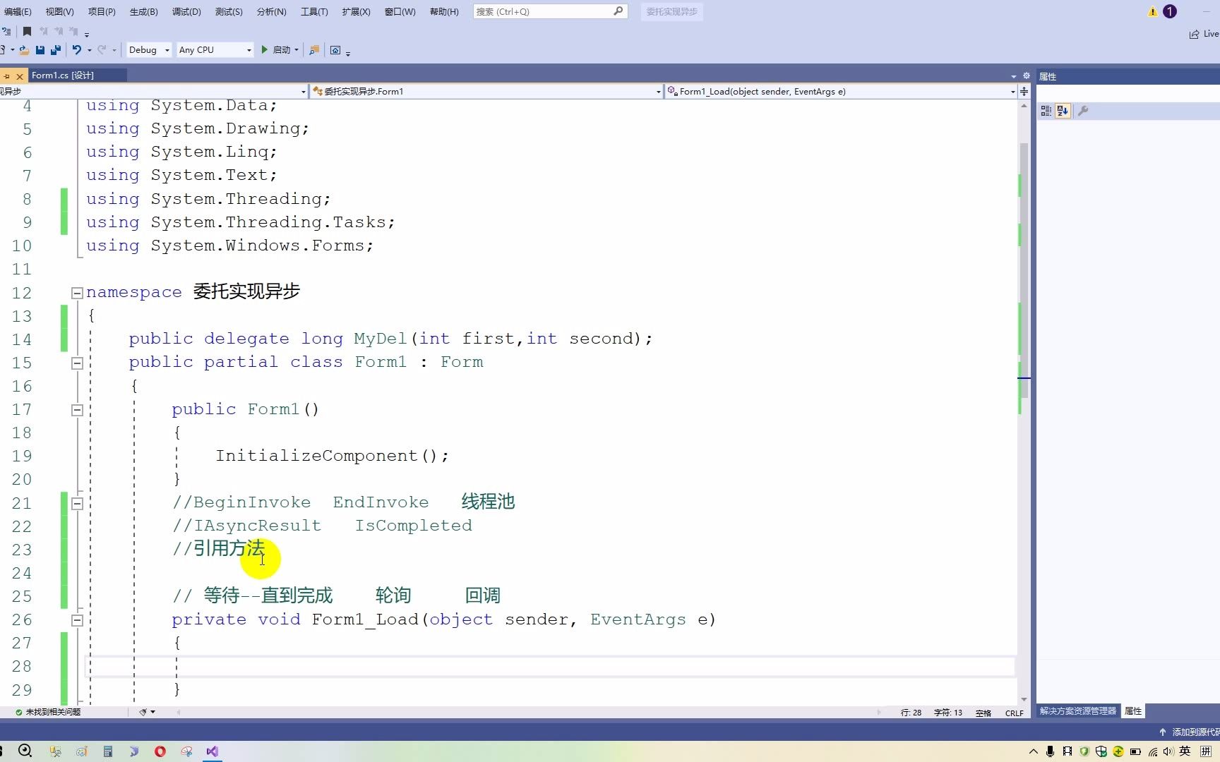 C#48:委托的两个方法:BeginInvoke和EndInvoke详解哔哩哔哩bilibili