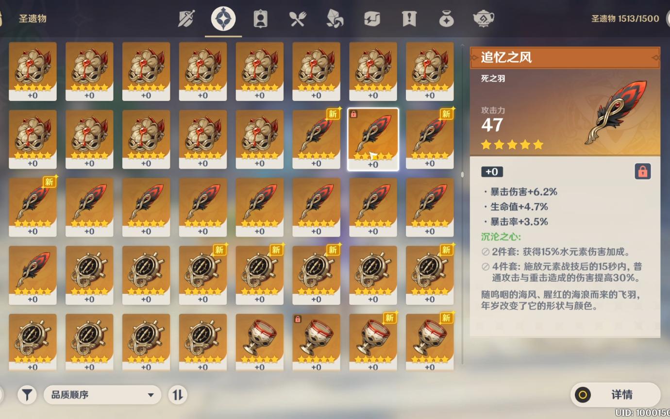 原神终于又有个看得过去的水套圣遗物了
