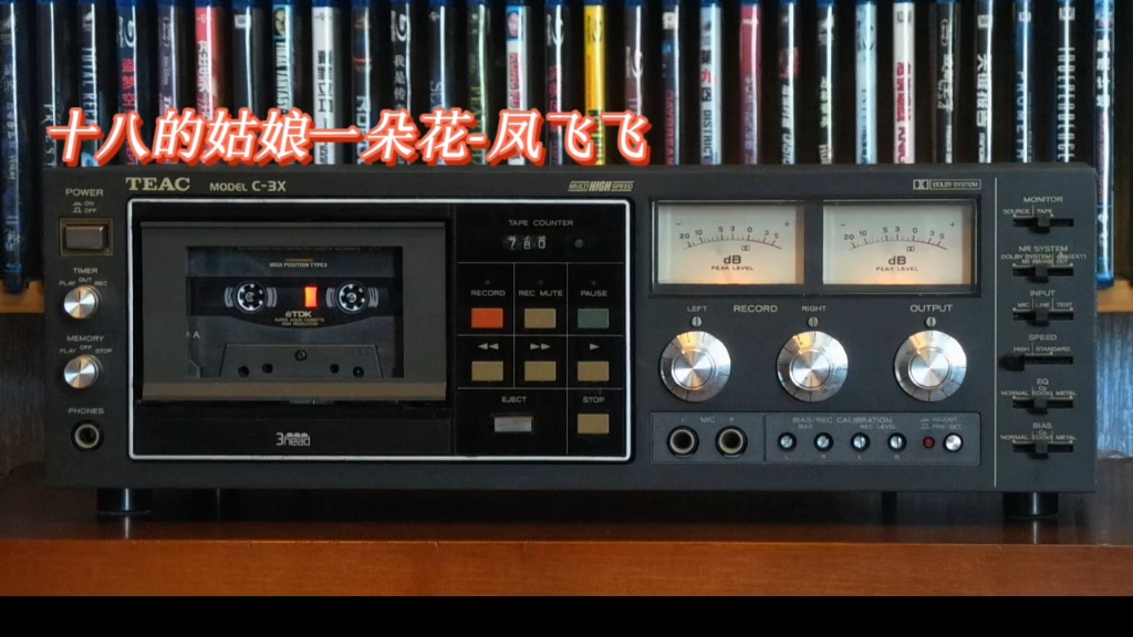 凤飞飞专辑精选:十八的姑娘一朵花1985年＂金赏辑2＂专辑/TEAC C3X哔哩哔哩bilibili