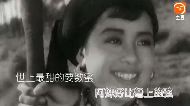 [图]怀旧电影金曲1957芦笙恋歌插曲婚誓·吴影温明兰