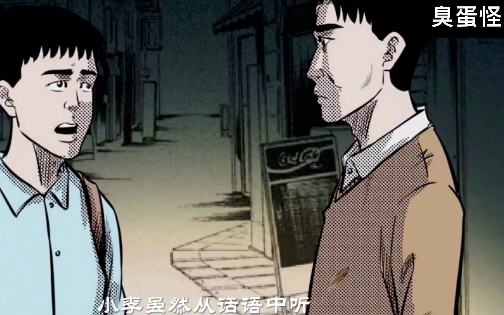 [图]民间故事：《租房诡事》睡前故事 有声漫画 奇闻异事 漫画解说 民间故事 漫画推荐 悬疑 故事 胆小慎入