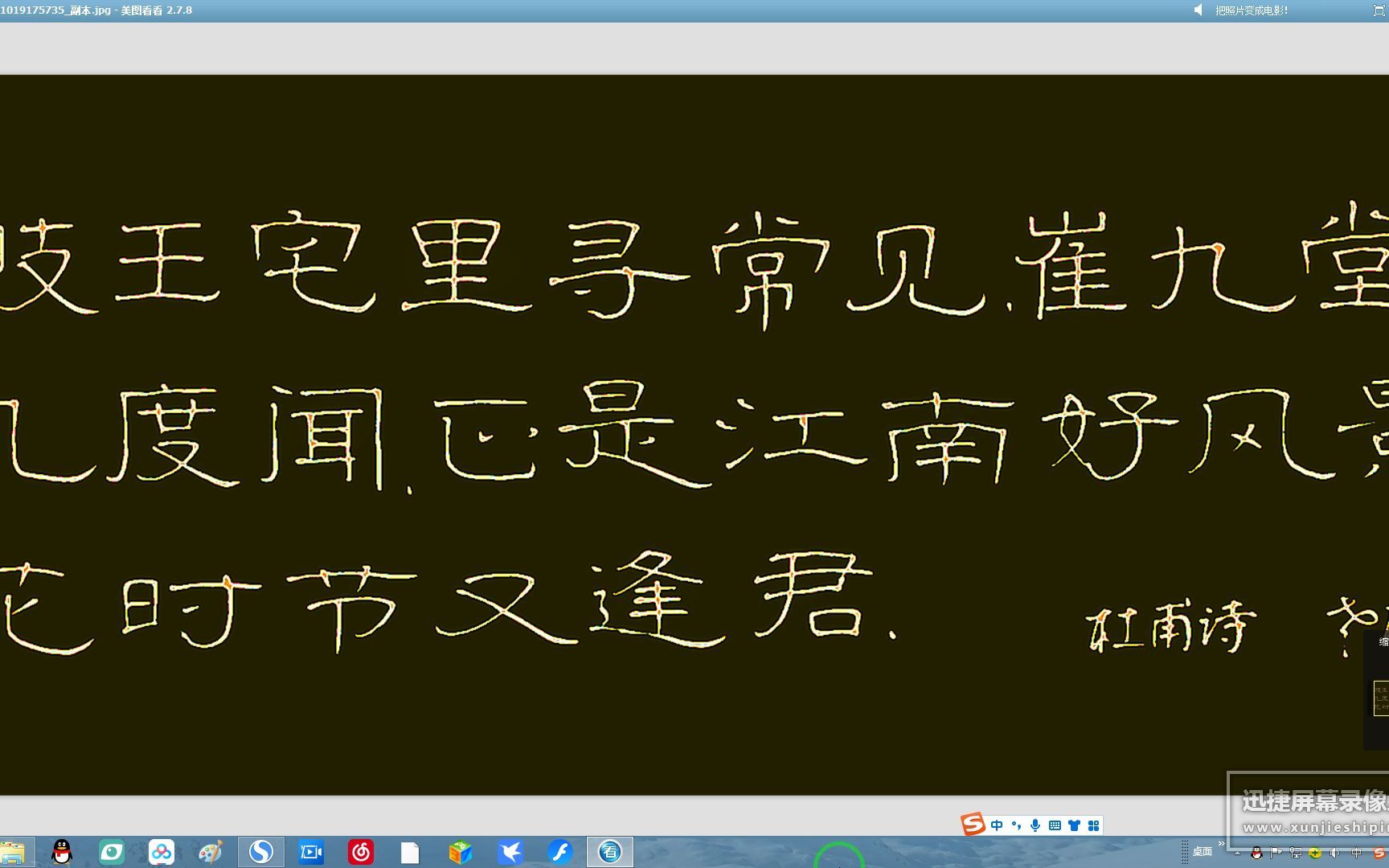 亚南硬笔简体横写 杜甫温庭筠诗歌一首隶书尝试哔哩哔哩bilibili