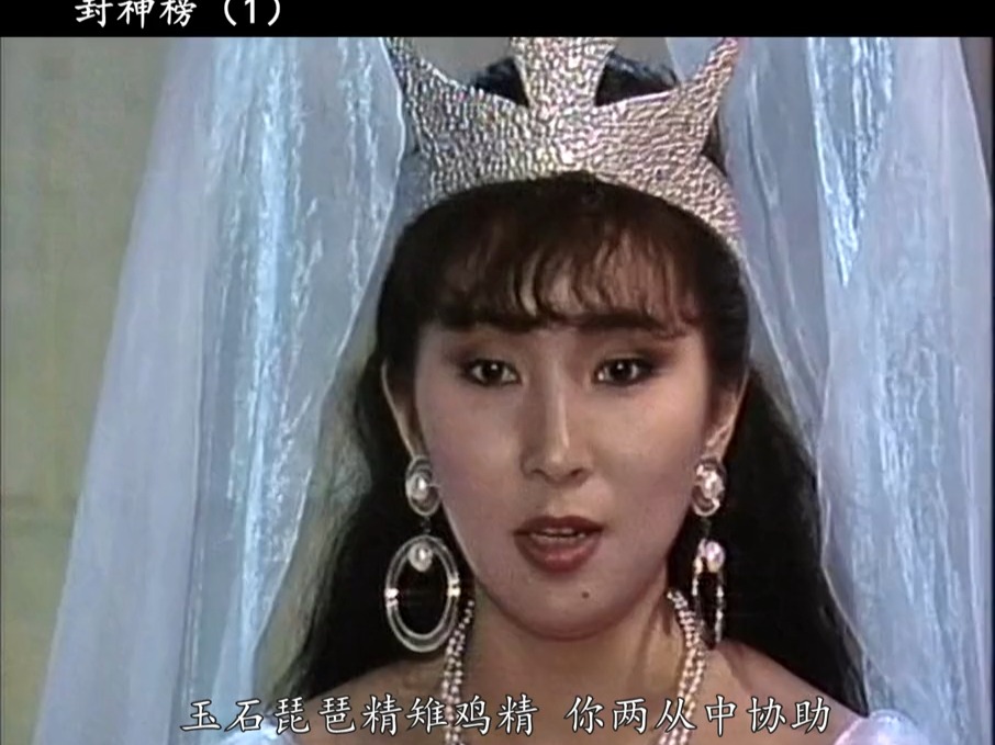 因为一首y诗,女娲娘娘派了三个妖精去祸害纣王