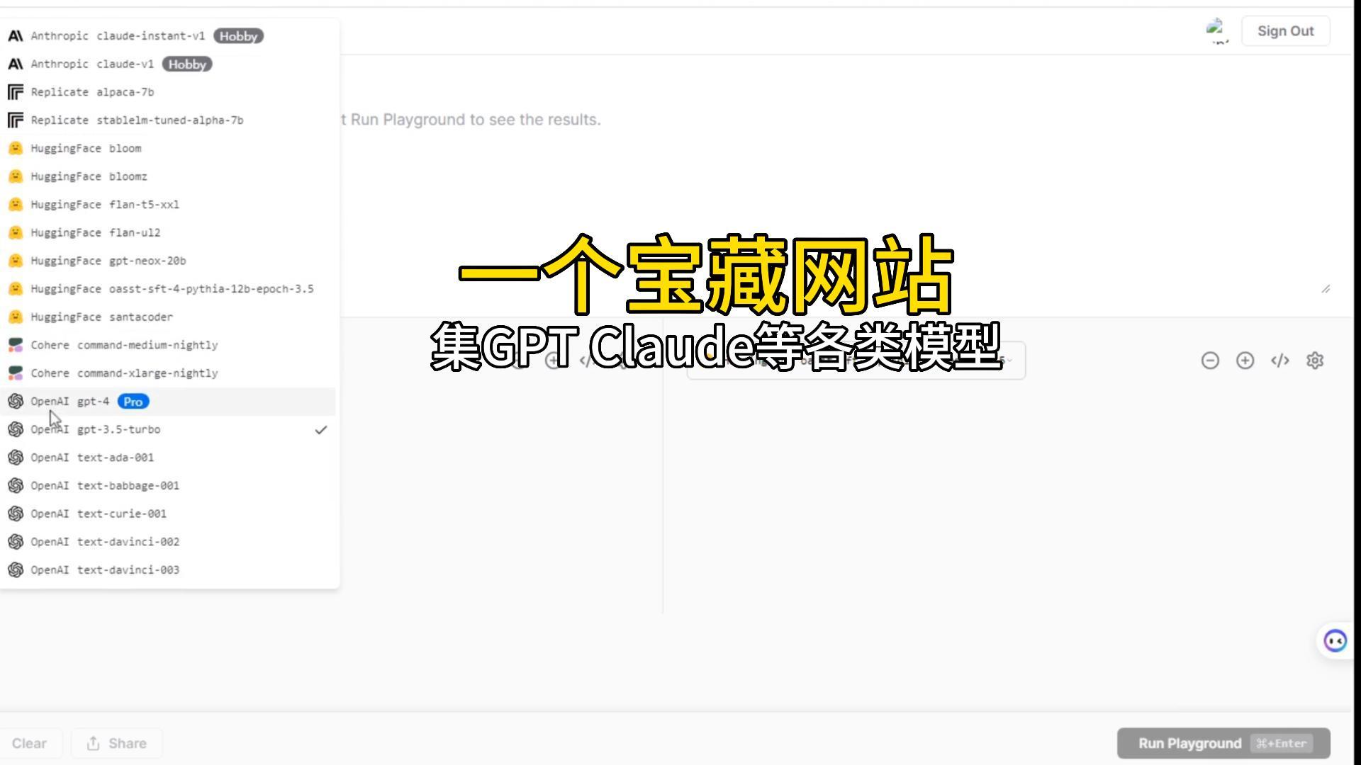 一个免费宝藏网站集合GPT、Claude等不同模型哔哩哔哩bilibili