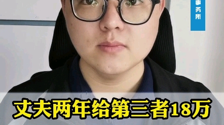 婚内赠予第三者的财产的行为无效!哔哩哔哩bilibili