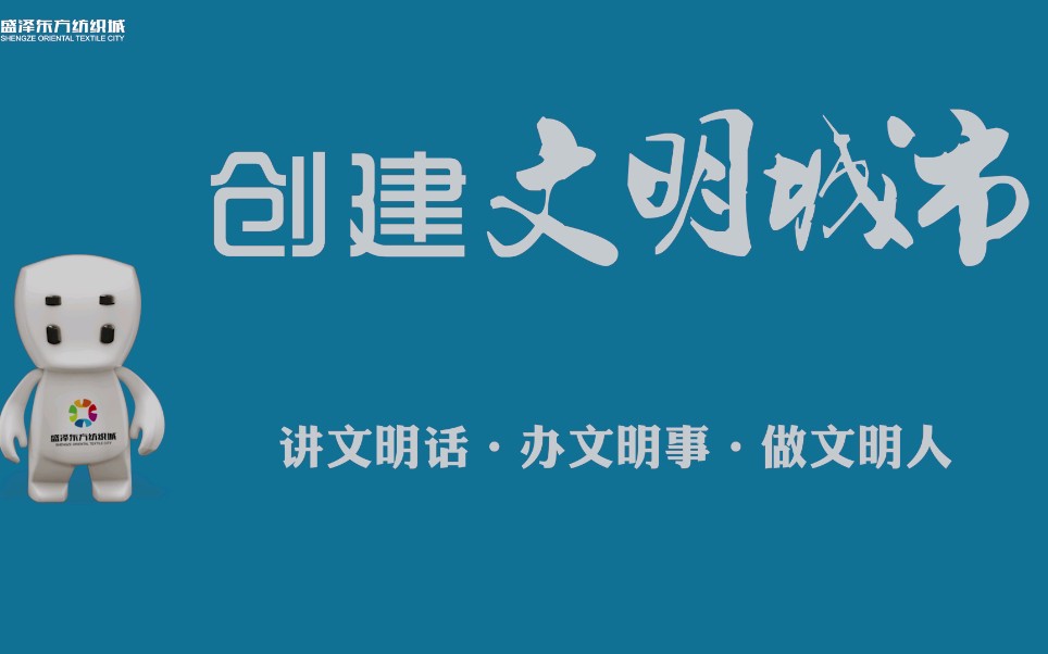 创建文明城市,我们都是主角哔哩哔哩bilibili