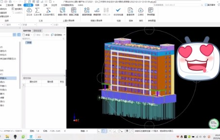 [图]BIM全过程造价管理与应用