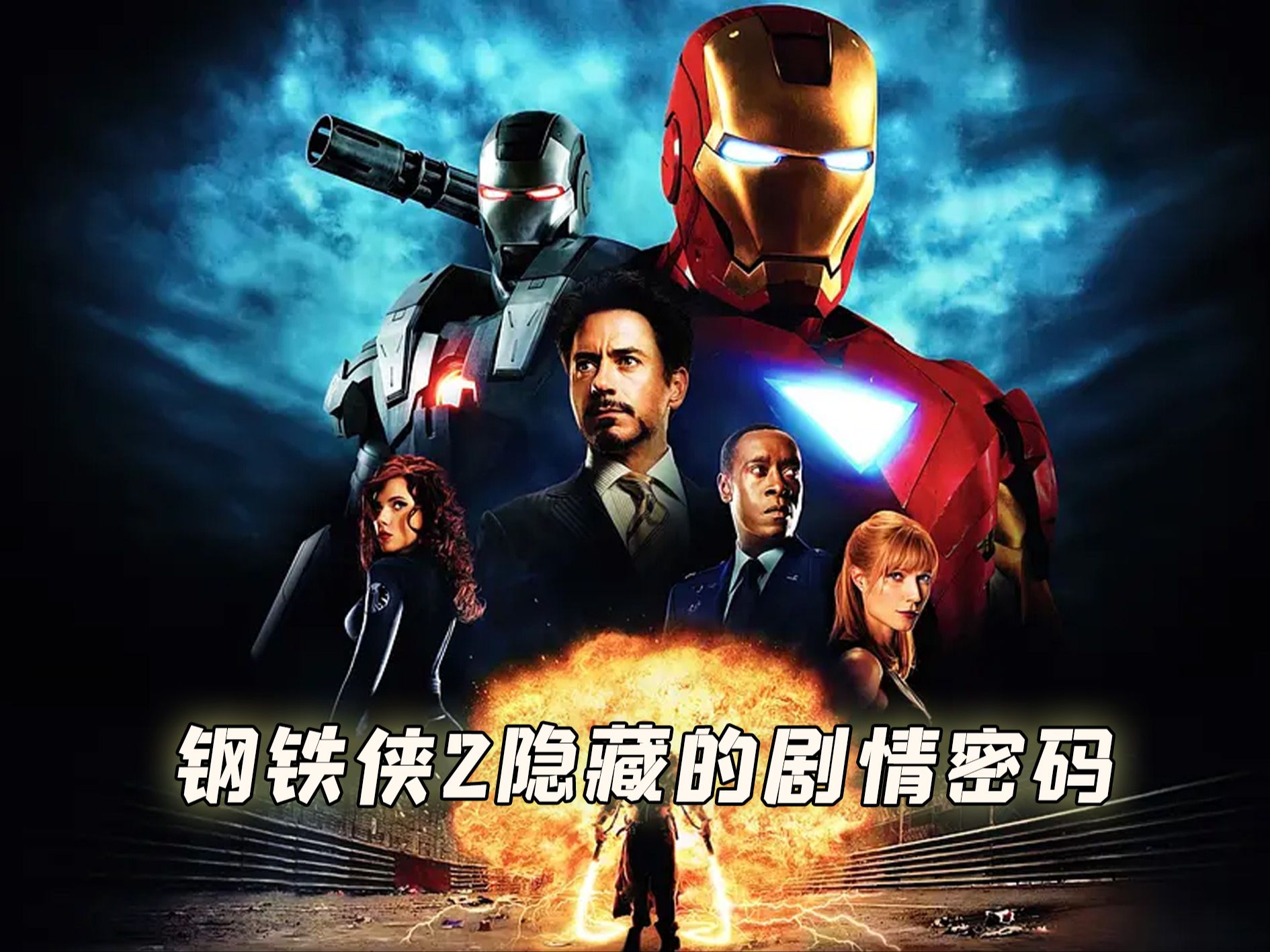 金刚铠甲大电影的介绍和剧情简介
