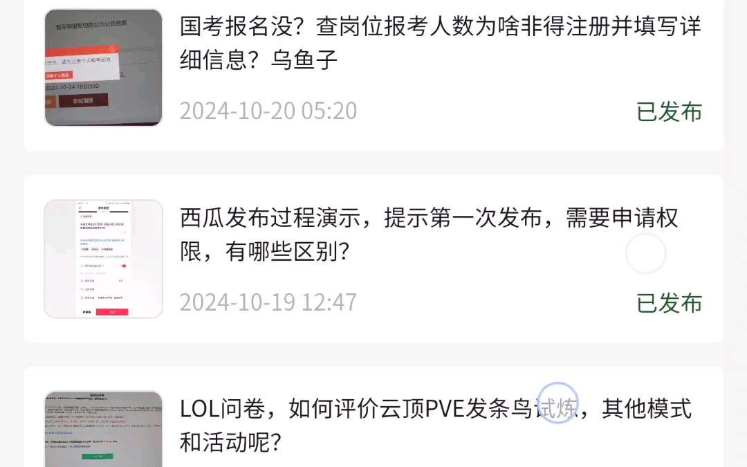 头条注册不了(头条注册不了怎么回事)
