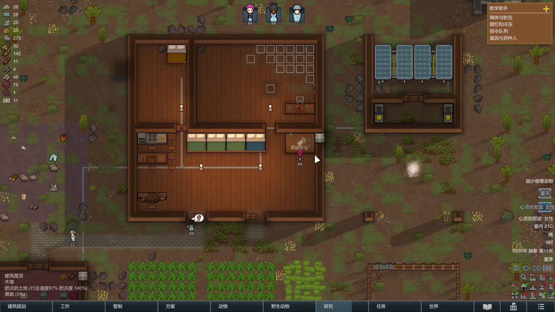 环世界 9.看起来不怎么好的开局