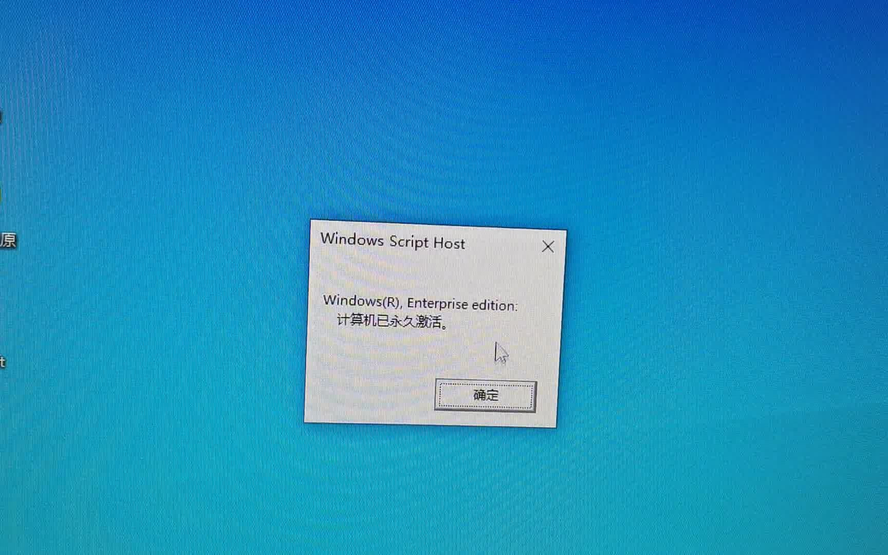 [图]win10系统永久数字激活,你学会了吗？