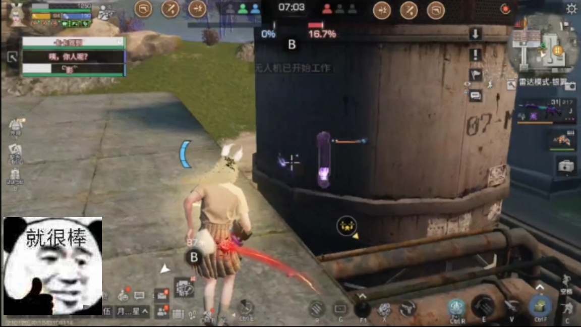 明日之后 生存现状9