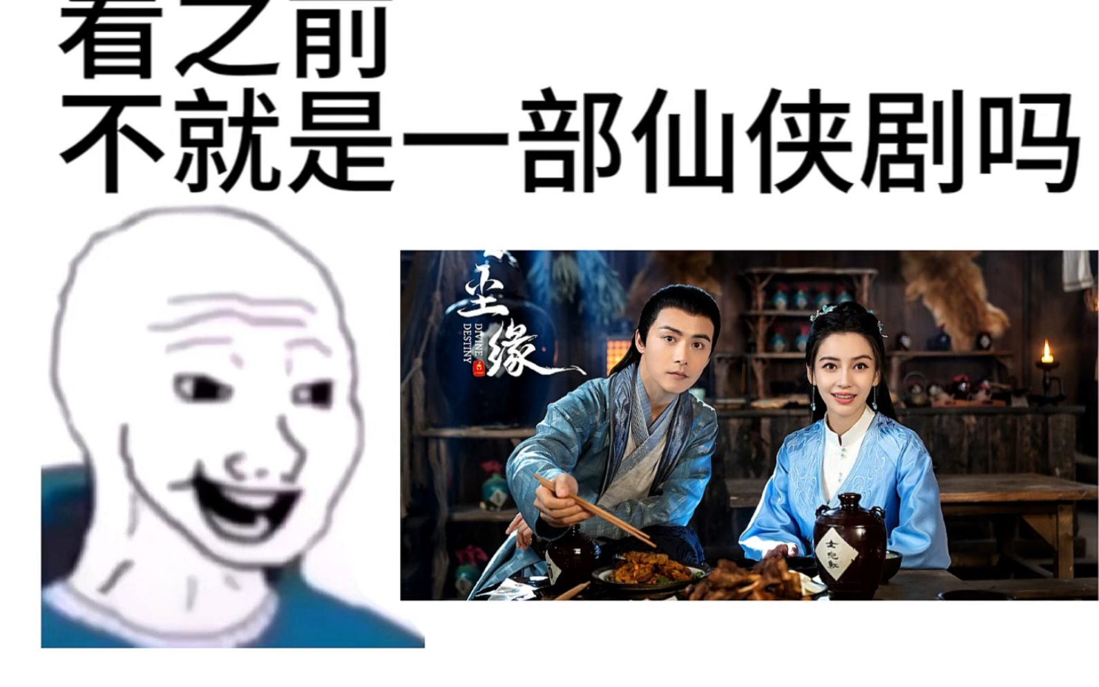 [图]【尘缘】｜一群人的江湖｜我不信只有我一个人走不出来