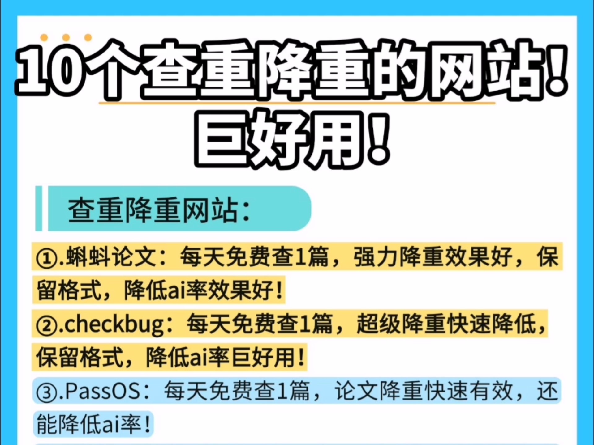 百度提升搜索权重=如何提升百度搜索排名
