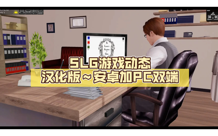 [图]SLG游戏【校长先生】动态汉化版～安卓加PC双端（可作弊）