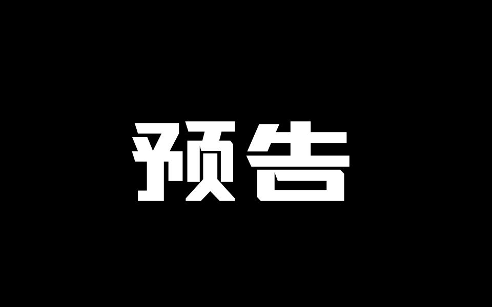 活动  【预告】1998-2016头文字d纪念精选集(典藏重制版)