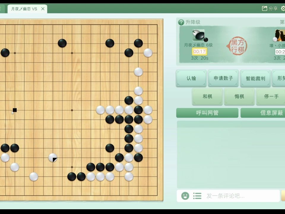 腾讯围棋20240214概况,今天第一盘棋赢了