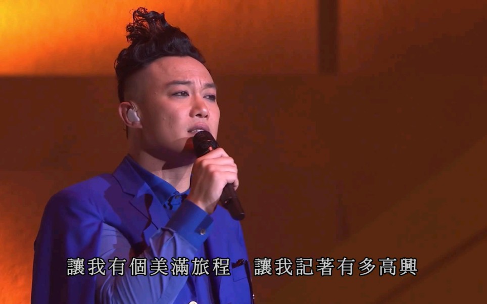 [图]【陈奕迅】2013 Eason's Life 演唱会｜《我的快乐时代》