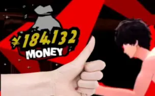 Tải video: 『p5r』一个杂兵让我勒索到18万