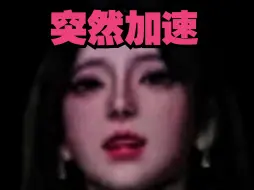 Descargar video: 突然加速