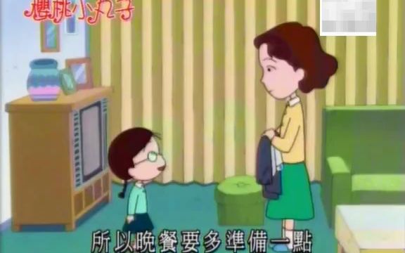 樱桃小丸子第二期国语版354集a2哔哩哔哩bilibili