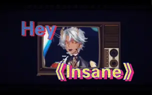 Download Video: 【塔克Tako】被封印的歌曲《Insane》！   洛阳铲铲出十分钟学歌回