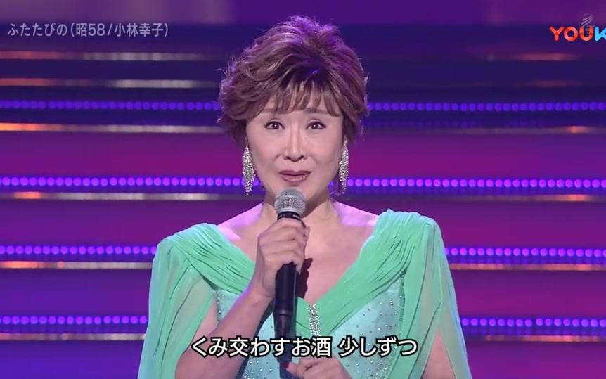 [图]ふたたびの恋 小林幸子 2018