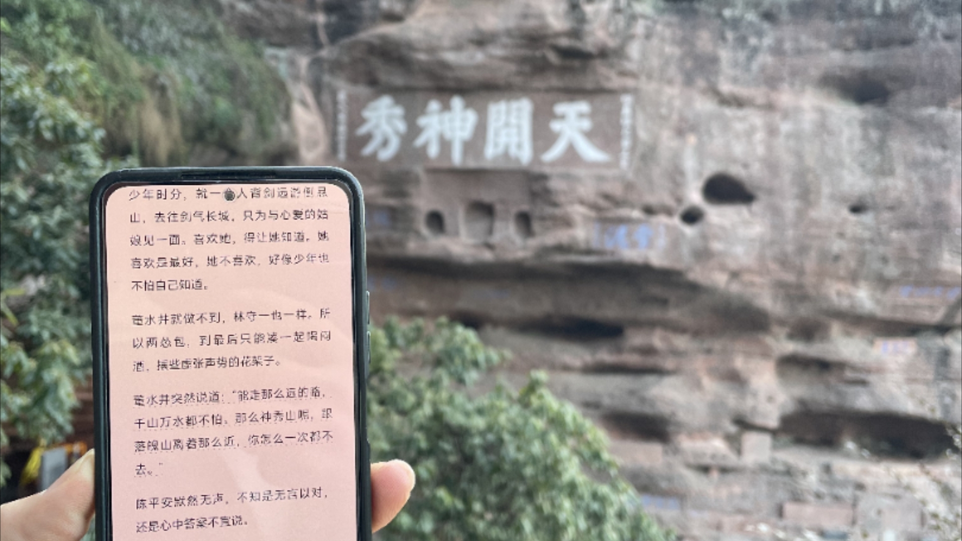 那么神秀山呢?天开神秀!-天_下_迎_春-天_下_迎_春-哔哩哔哩视频