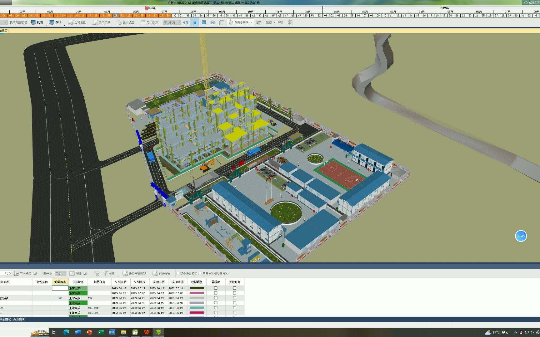 bim5d虚拟建造动画