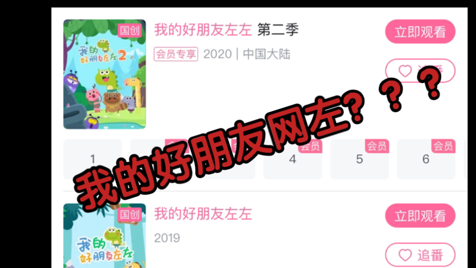 网左全体自爆??我的好朋友网左?!手机游戏热门视频