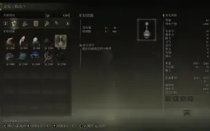 Download Video: 【艾尔登法环】泪滴幼体商人——仆人毕迪位置