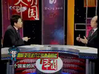 [图]《人与社会》20071209每个人都是外交官