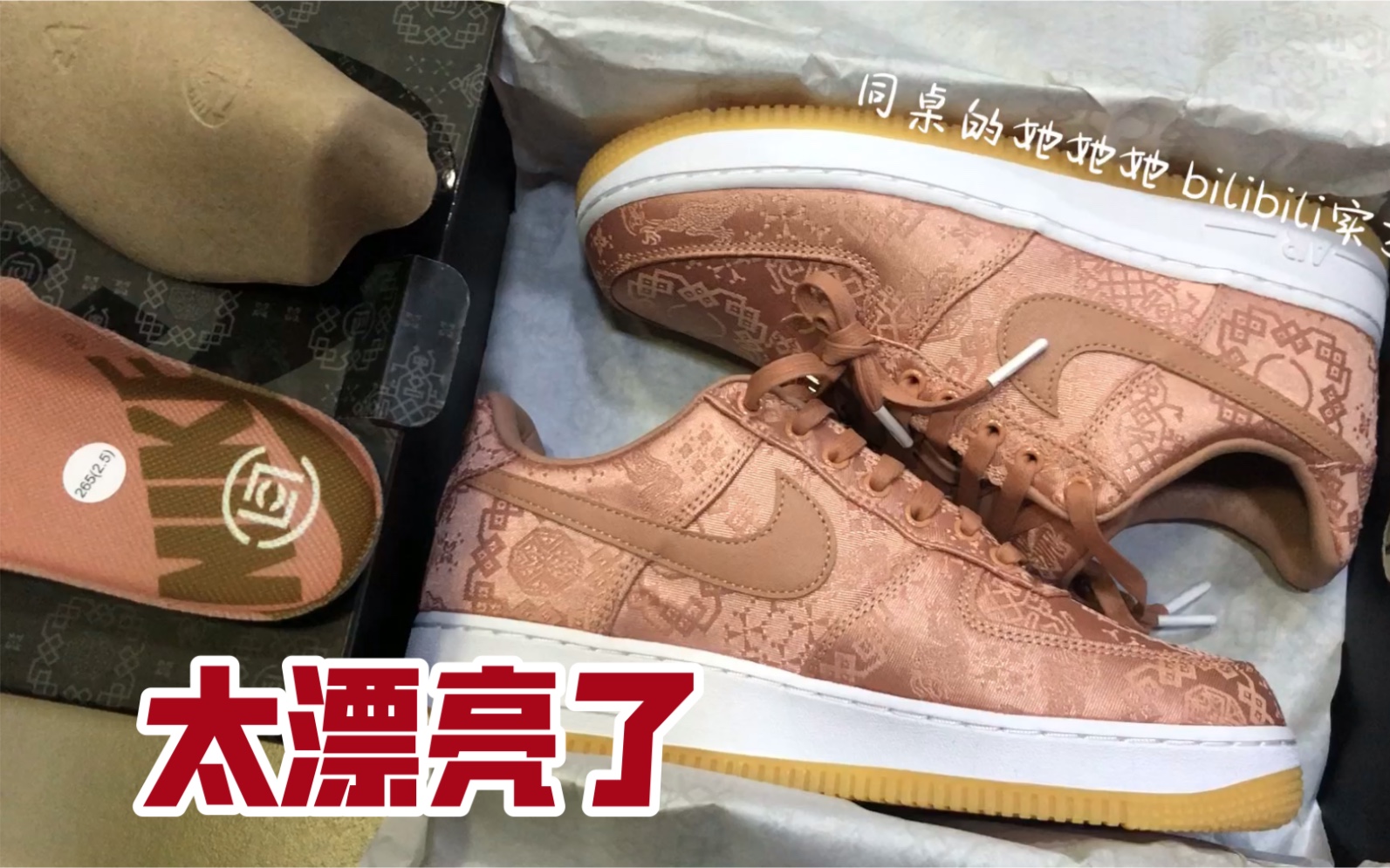 af1粉丝绸刮开效果图图片