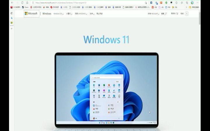 windows11电脑公司版哔哩哔哩bilibili