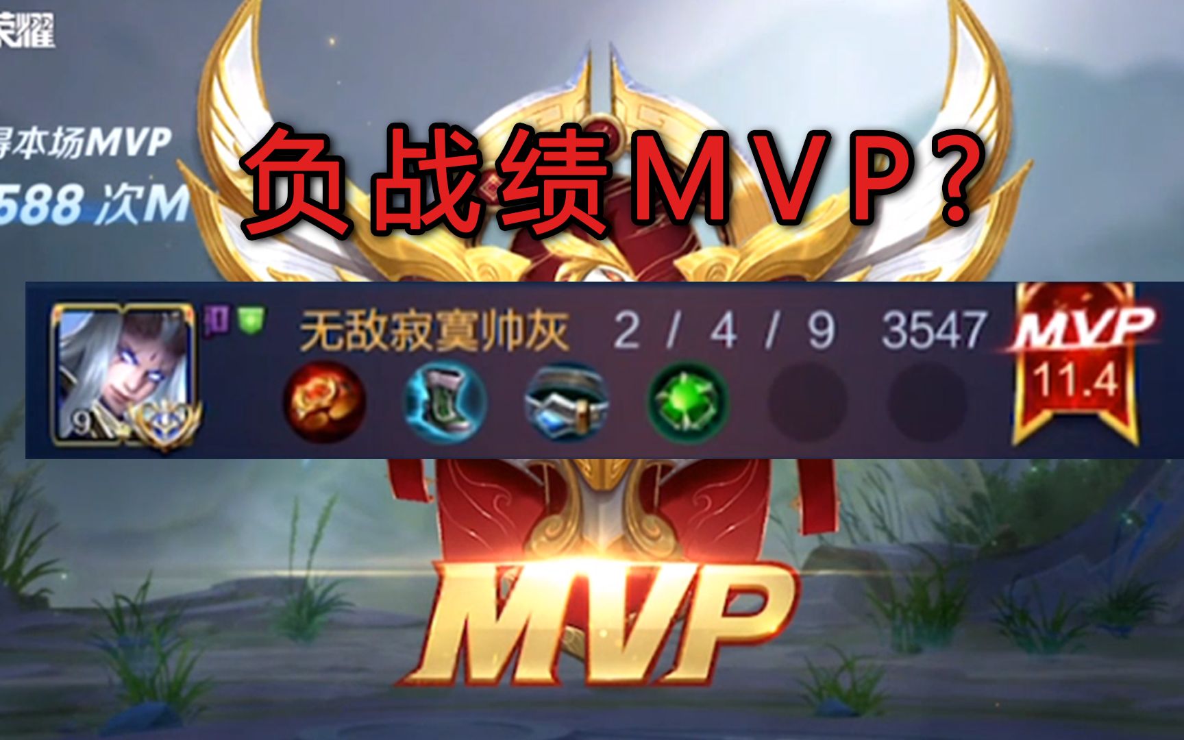 系统误判给最拉胯的人MVP?电子竞技热门视频