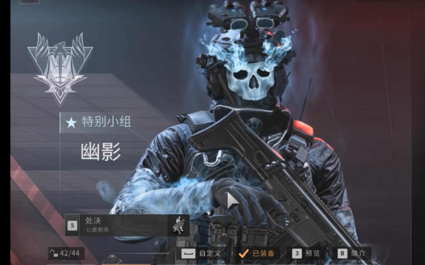 【cod20】处决锦集:幽灵-幽魂【青色怒火的焚烧】