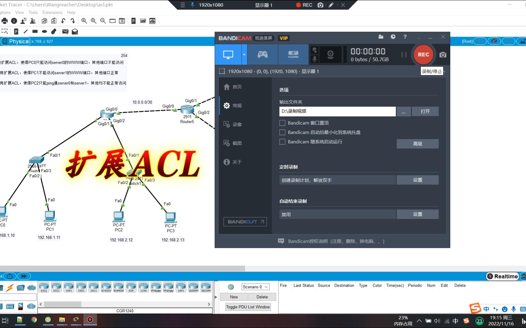 18 cisco packet tracer配置扩展ACL哔哩哔哩bilibili