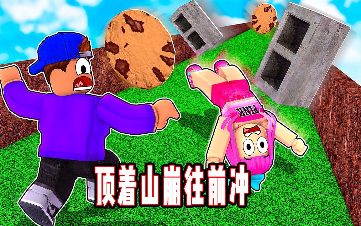 [图]ROBLOX山崩模拟器：山崩地裂顶着落石冲上山顶！面面解说