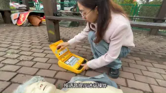 Télécharger la video: 第九届天津市科普微视频大赛作品：守护生命，救在身边—AED的使用