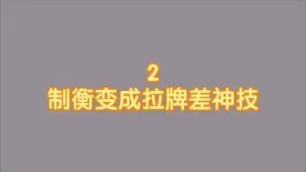 Download Video: 【新将包】起刘备化身三刀神将，孙权变身补牌大师，SP马超竟将自己誓仇？-让情侣重复结算技能到底能有多离谱？