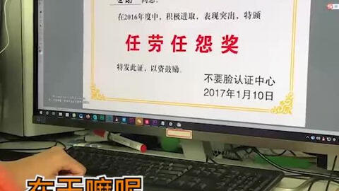 ps教程】ps技巧拯救实习生：ps给奖状换名字的小技巧，为了AJ也是拼了 