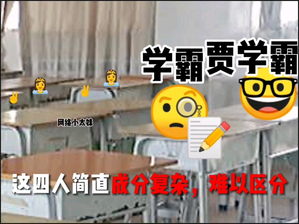 学校和班级的现状哔哩哔哩bilibili