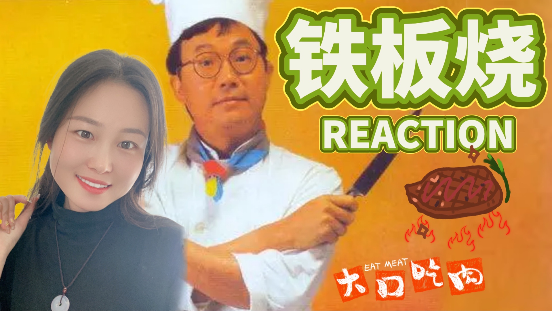 (老铁点播)[铁板烧电影reaction]许氏幽默~小人物的日常生活乐趣无穷