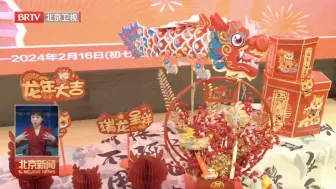 下载视频: 不用排队，不用购票，这是什么神仙过年打卡地？