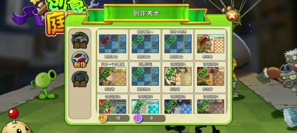 pvz2创意庭院三种僵尸的超难技巧关