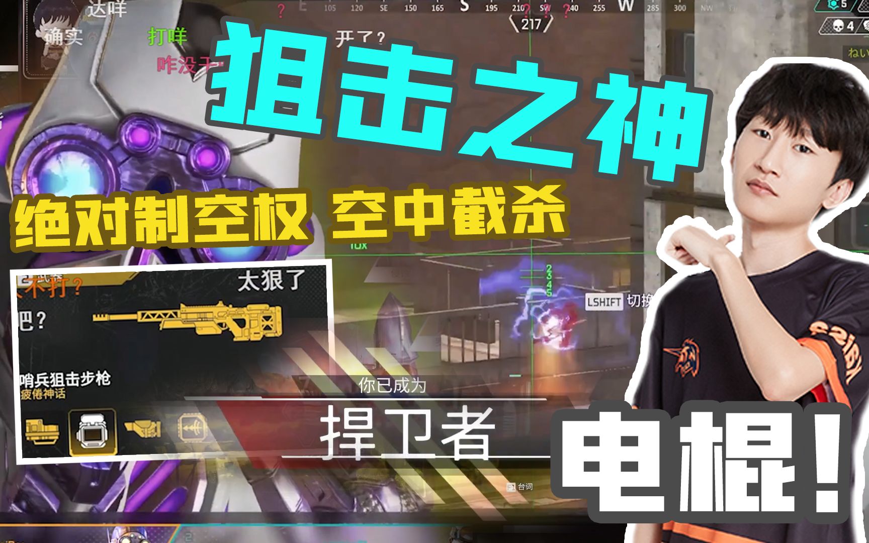 手刃击杀王!电棍APEX一人冲一队实力吃鸡!哔哩哔哩bilibili精彩集锦