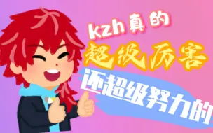 Download Video: 【熟/劳伦】进行一个kzh的夸！（来着劳伦的肯定.jpg)